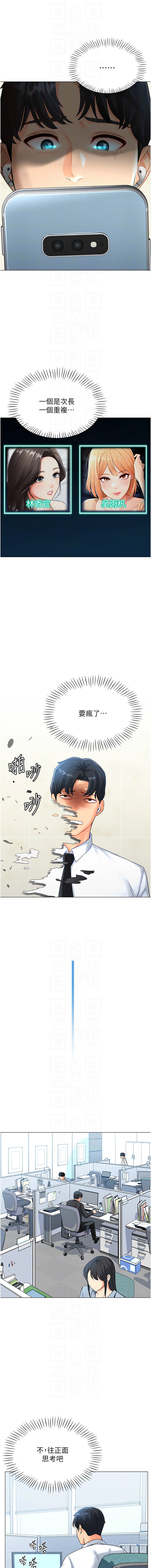 猎爱转蛋机 | 獵愛轉蛋機 1-30 END page 88 - big breasts full censorship hentai manga - read online free