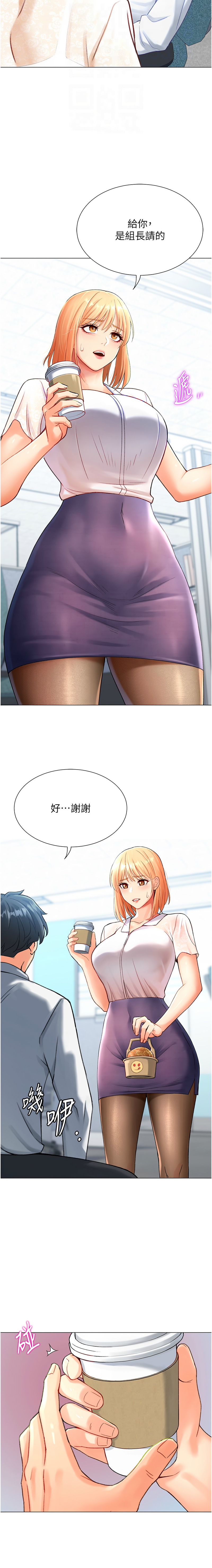 猎爱转蛋机 | 獵愛轉蛋機 1-30 END - Page 80