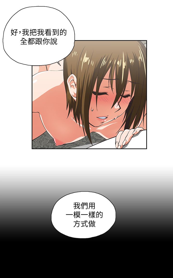 女上男下 67-75 END page 102 - big breasts story arc hentai manga - read online free