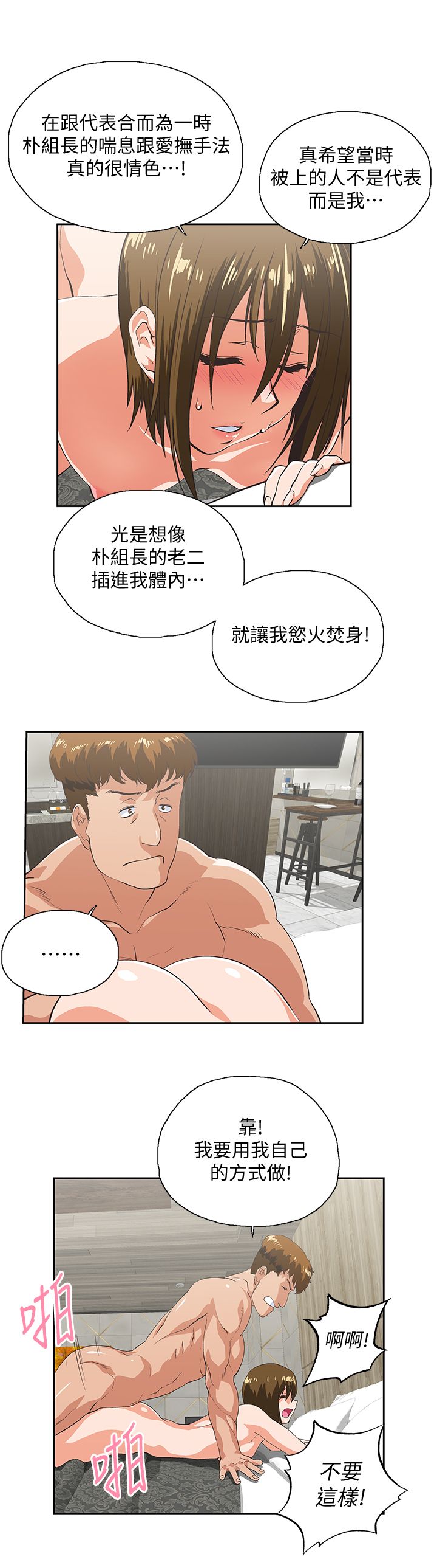 女上男下 67-75 END page 110 - big breasts story arc hentai manga - read online free