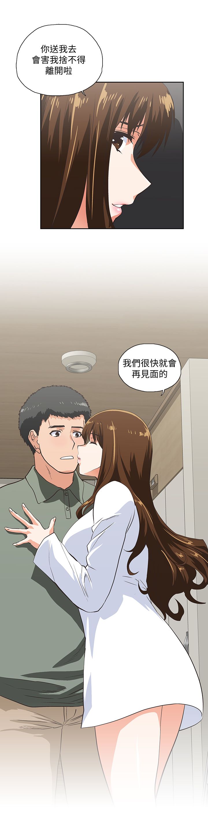 女上男下 67-75 END - Page 113