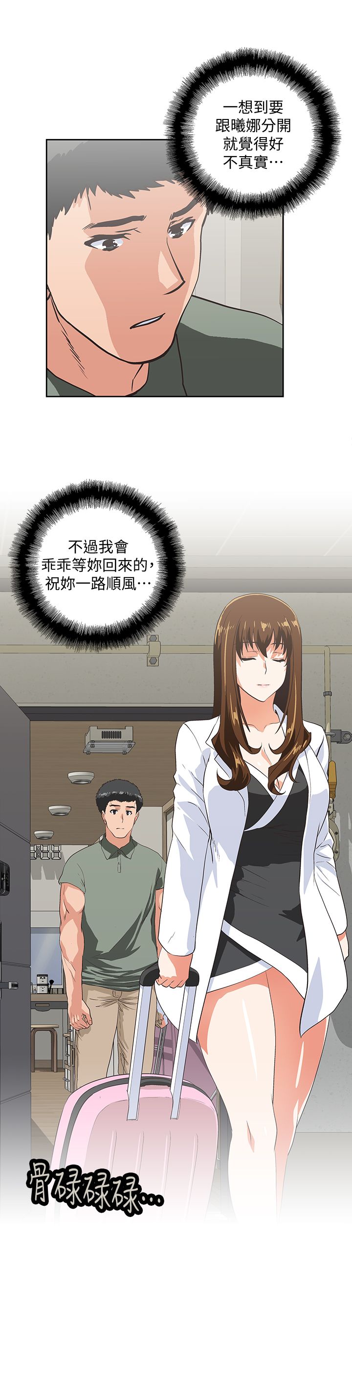 女上男下 67-75 END page 114 - big breasts story arc hentai manga - read online free