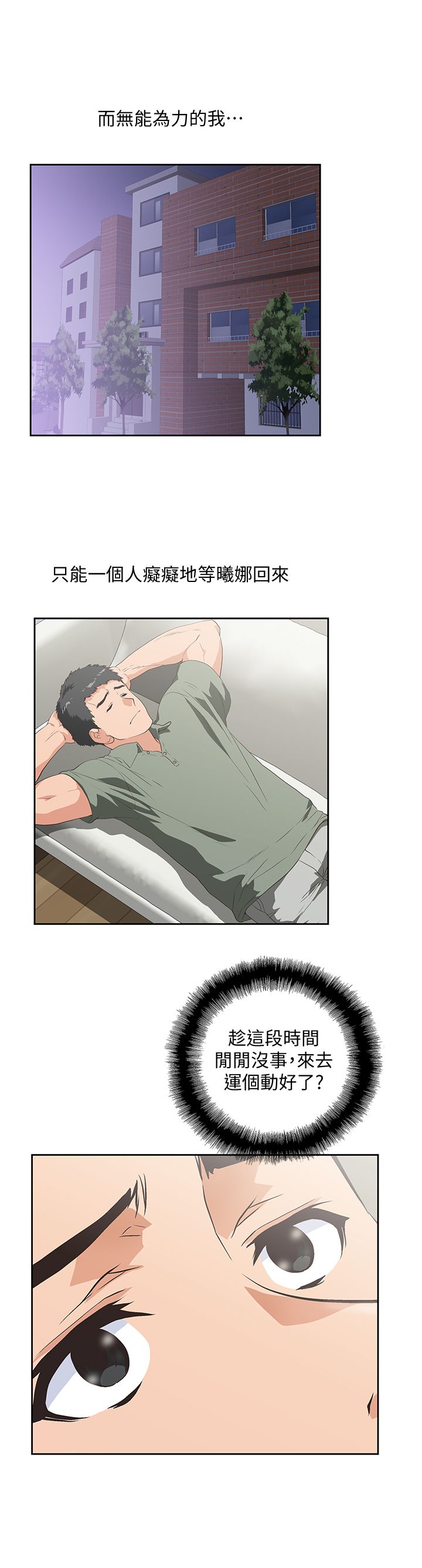 女上男下 67-75 END page 116 - big breasts story arc hentai manga - read online free