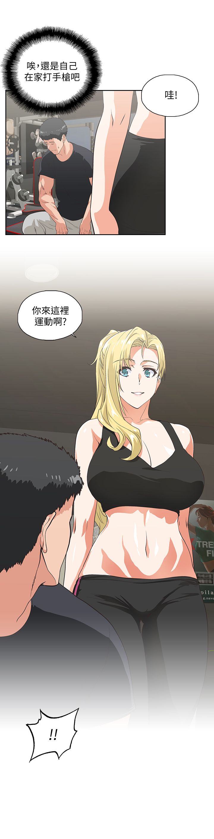 女上男下 67-75 END - Page 124