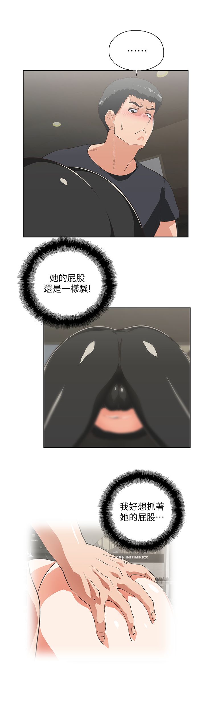 女上男下 67-75 END page 139 - big breasts story arc hentai manga - read online free