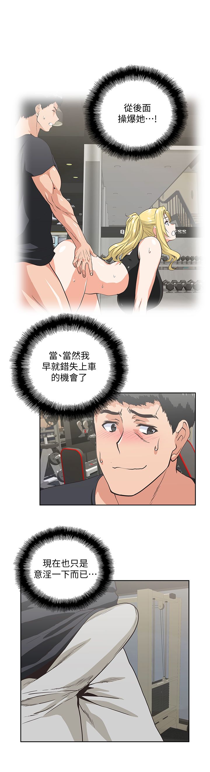 女上男下 67-75 END page 140 - big breasts story arc hentai manga - read online free