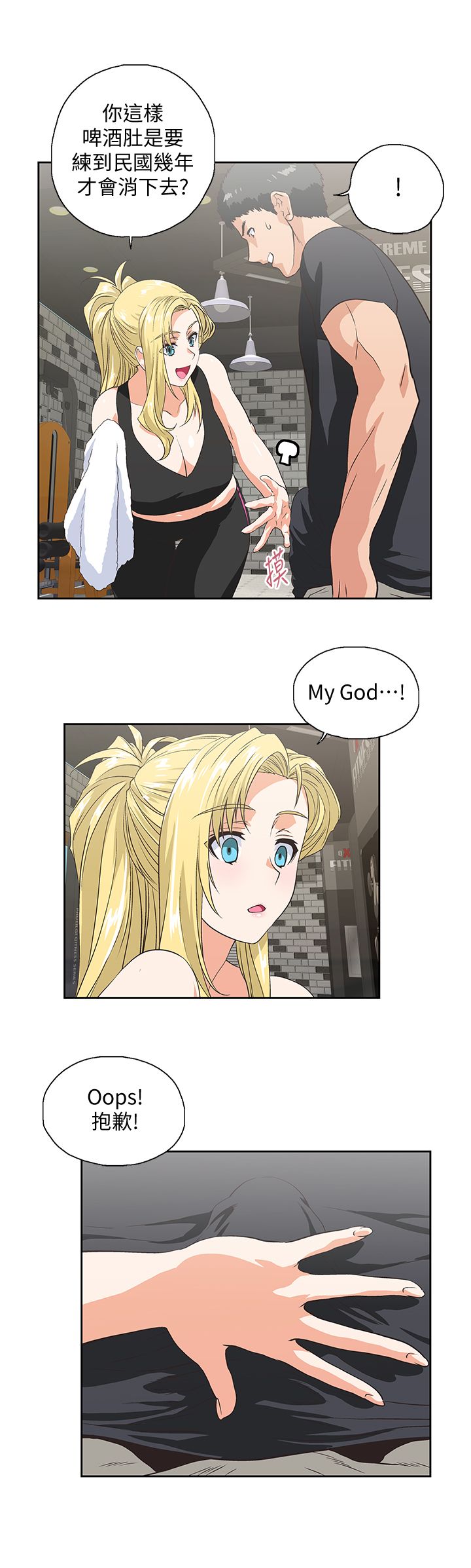 女上男下 67-75 END page 146 - big breasts story arc hentai manga - read online free