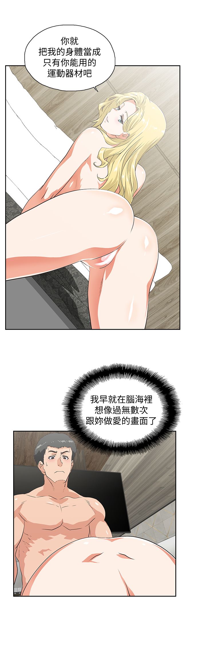 女上男下 67-75 END page 153 - big breasts story arc hentai manga - read online free