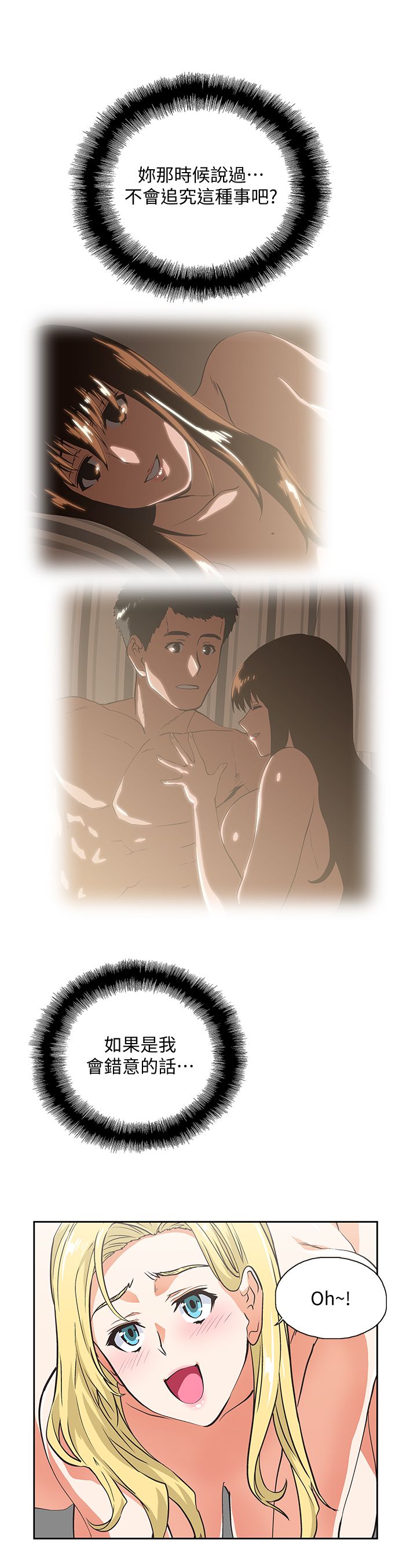 女上男下 67-75 END page 164 - big breasts story arc hentai manga - read online free