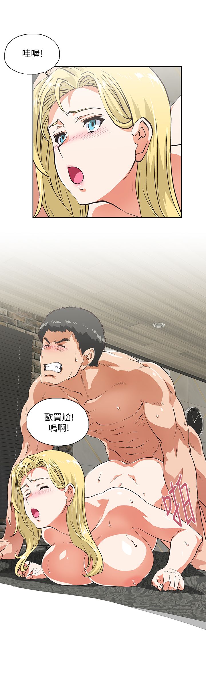 女上男下 67-75 END page 173 - big breasts story arc hentai manga - read online free