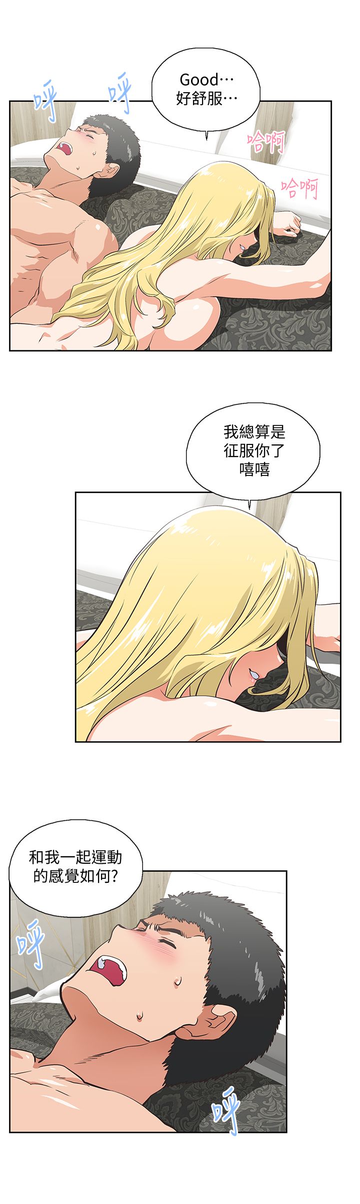 女上男下 67-75 END page 177 - big breasts story arc hentai manga - read online free