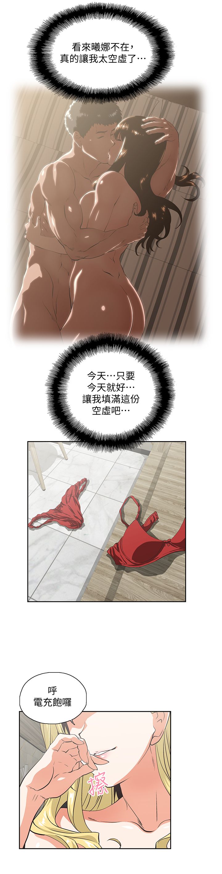 女上男下 67-75 END page 184 - big breasts story arc hentai manga - read online free