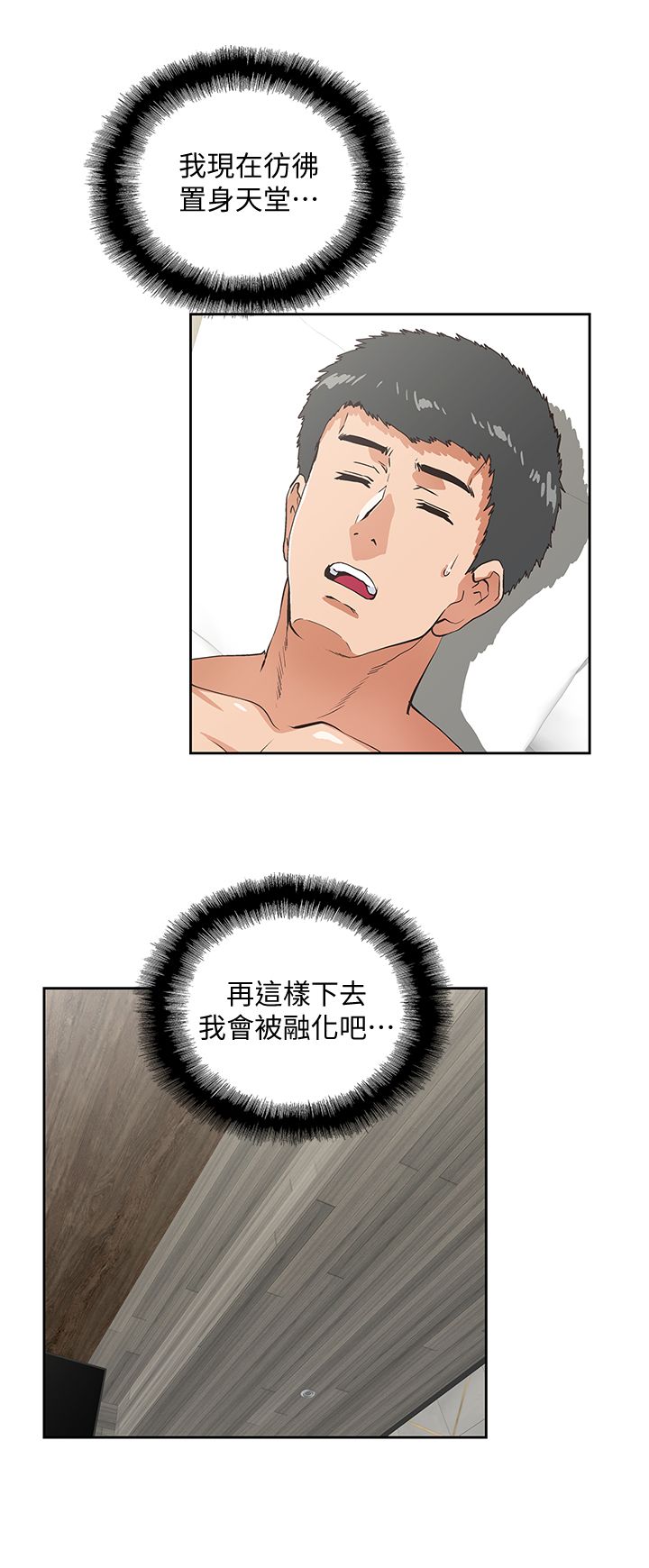 女上男下 67-75 END page 191 - big breasts story arc hentai manga - read online free