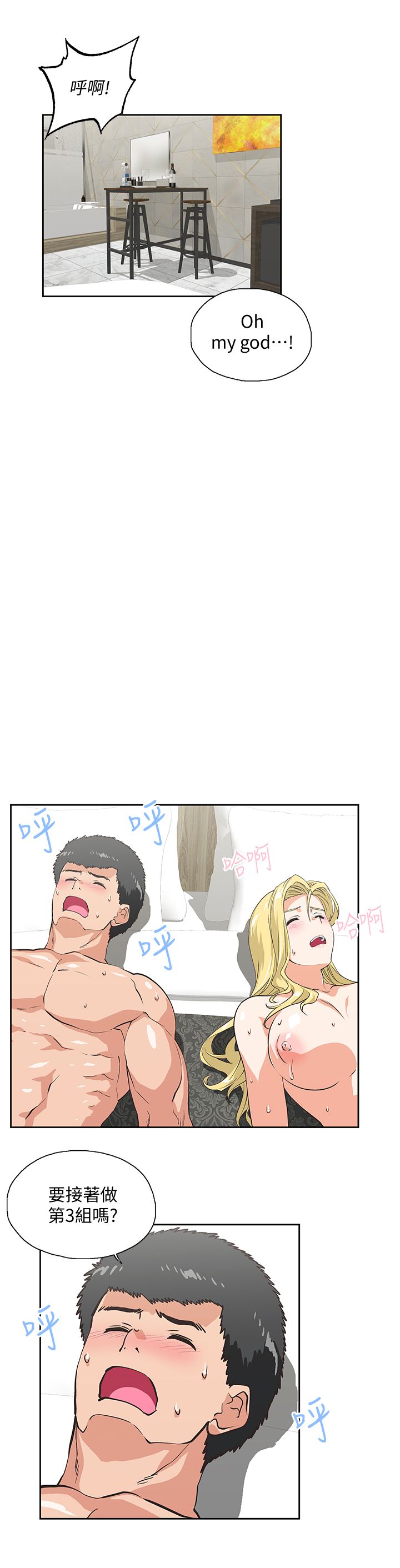 女上男下 67-75 END page 204 - big breasts story arc hentai manga - read online free