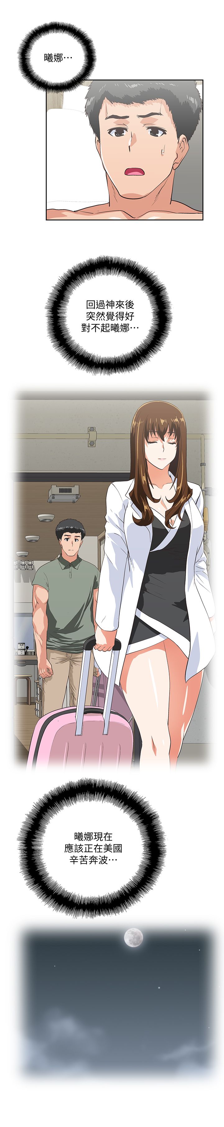 女上男下 67-75 END page 206 - big breasts story arc hentai manga - read online free