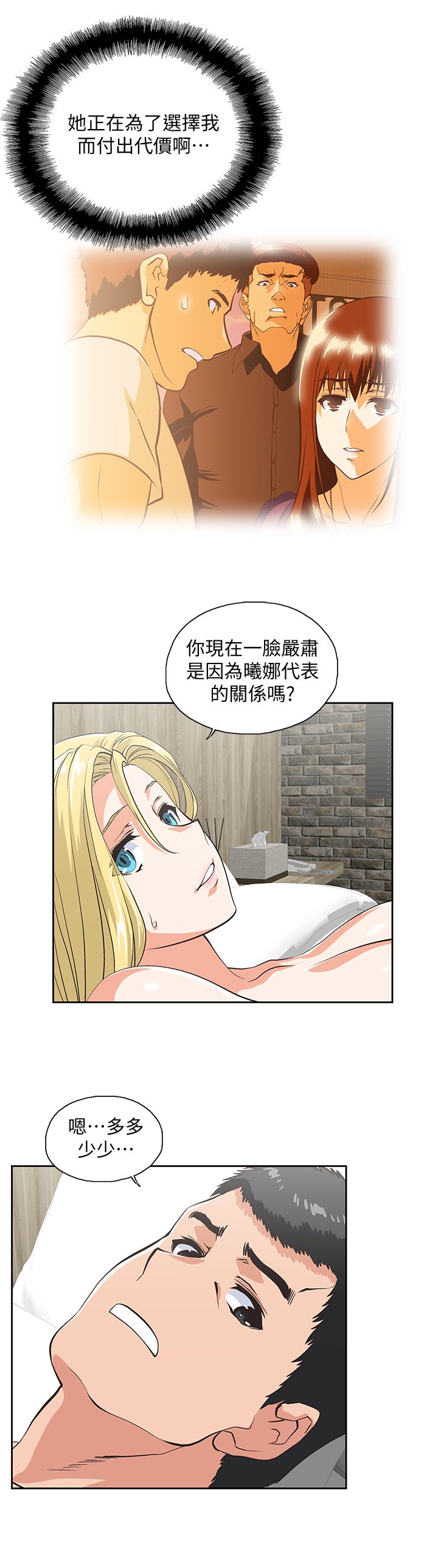 女上男下 67-75 END page 207 - big breasts story arc hentai manga - read online free