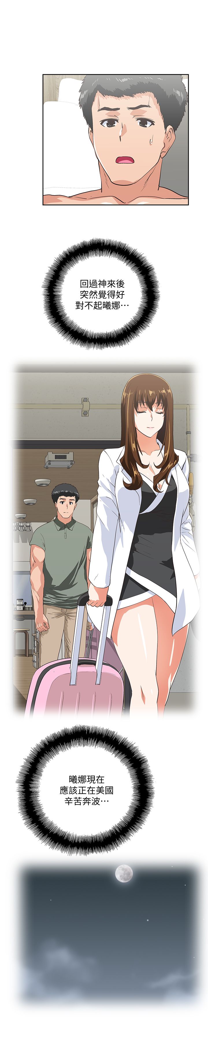 女上男下 67-75 END page 220 - big breasts story arc hentai manga - read online free