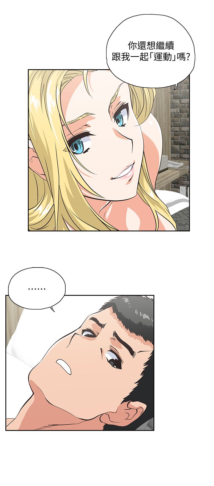 女上男下 67-75 END page 222 - big breasts story arc hentai manga - read online free