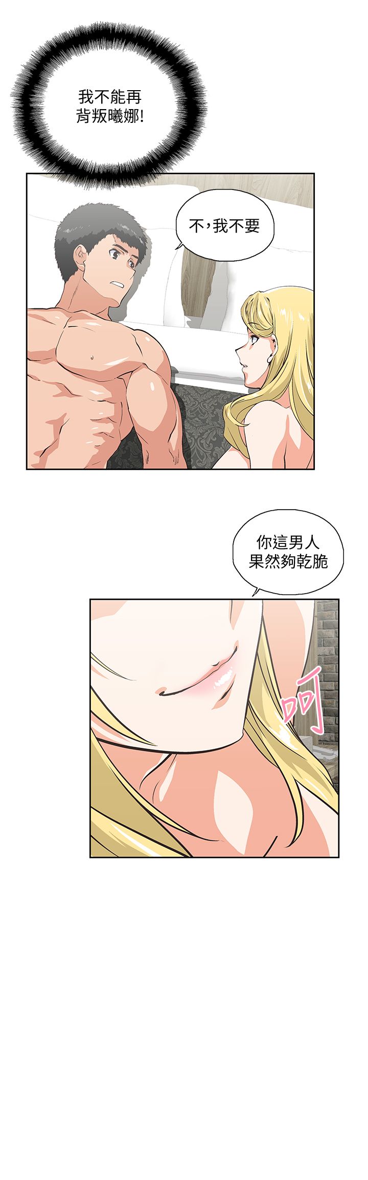 女上男下 67-75 END page 223 - big breasts story arc hentai manga - read online free