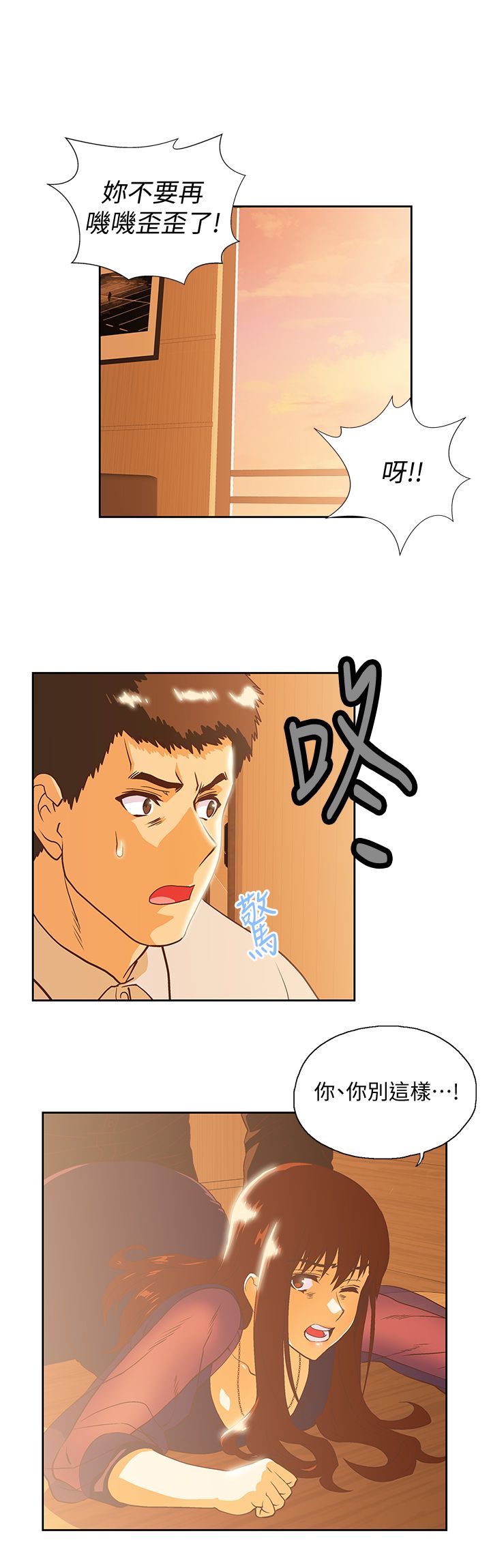 女上男下 67-75 END page 23 - big breasts story arc hentai manga - read online free