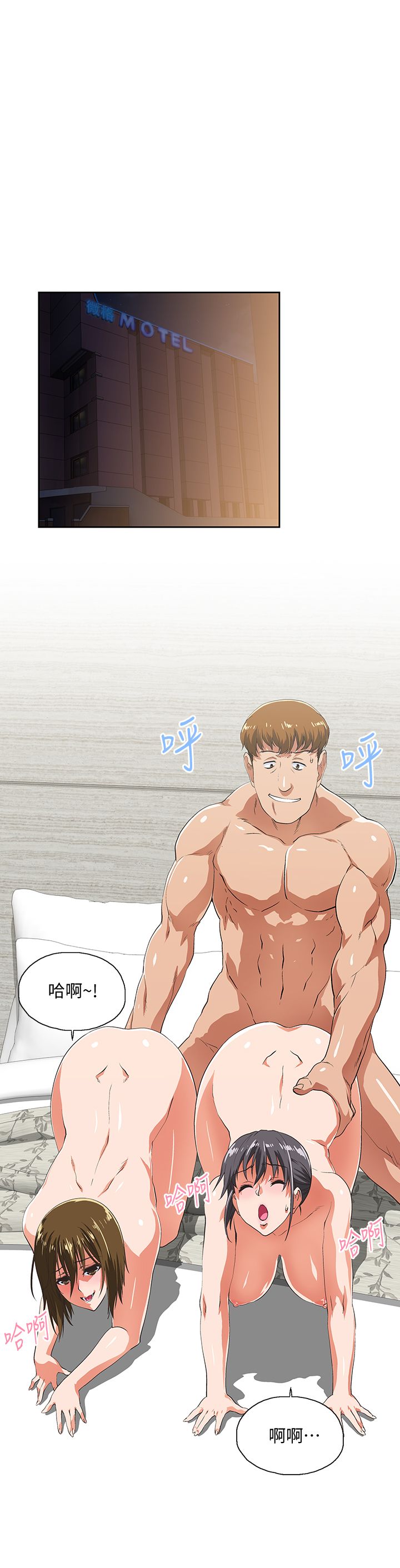 女上男下 67-75 END page 241 - big breasts story arc hentai manga - read online free