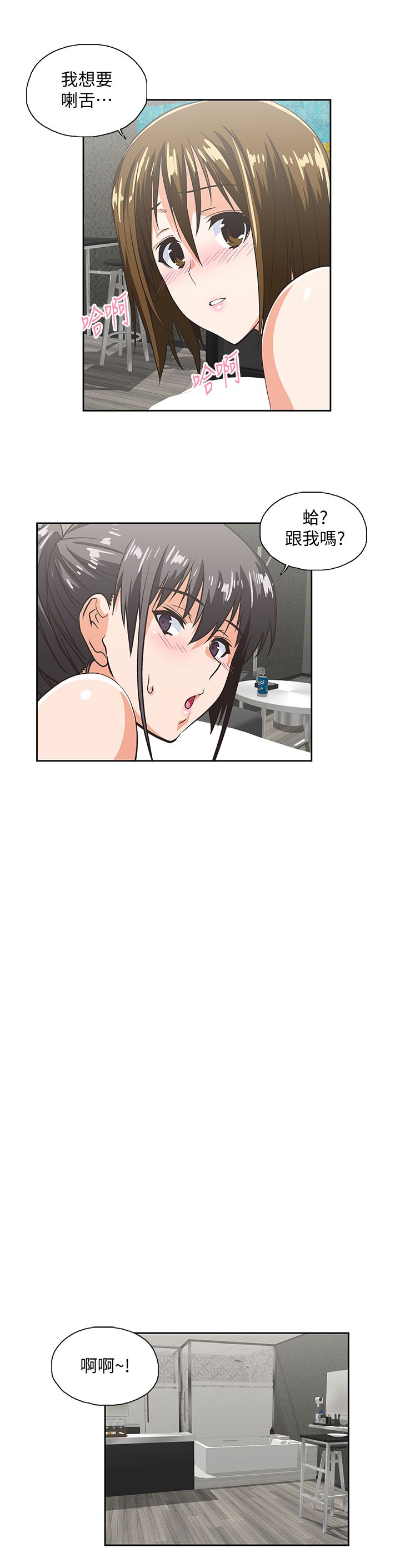 女上男下 67-75 END page 243 - big breasts story arc hentai manga - read online free