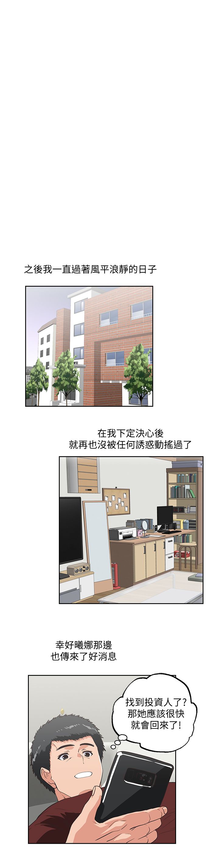 女上男下 67-75 END page 246 - big breasts story arc hentai manga - read online free