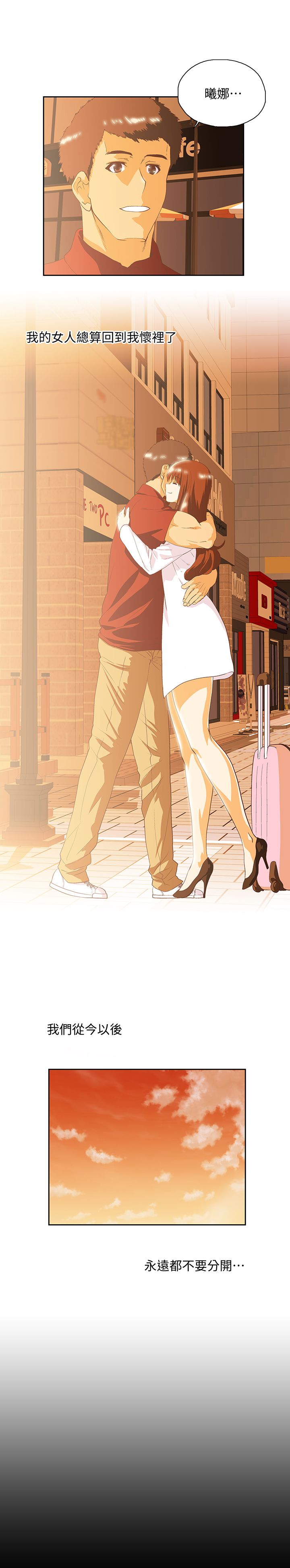 女上男下 67-75 END page 252 - big breasts story arc hentai manga - read online free