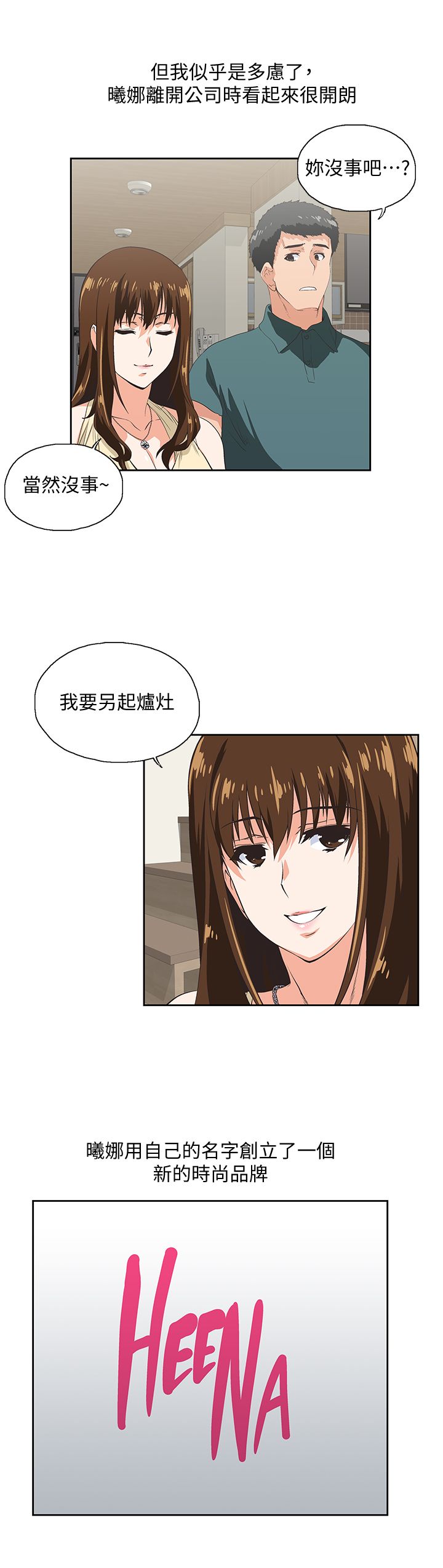 女上男下 67-75 END page 257 - big breasts story arc hentai manga - read online free