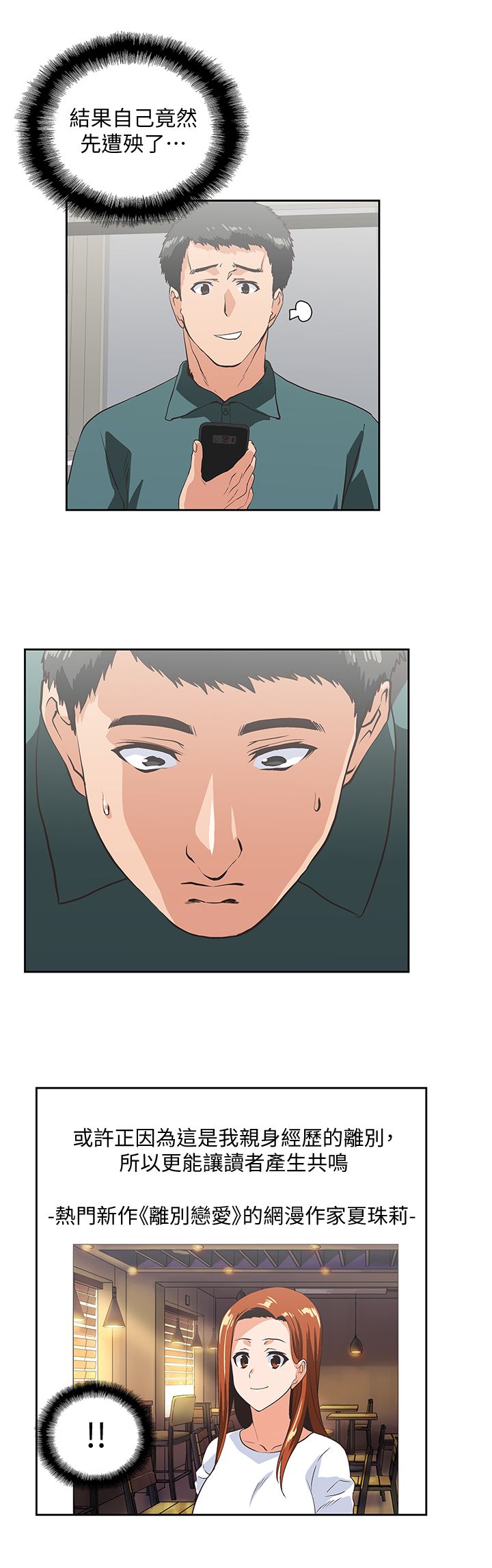 女上男下 67-75 END page 262 - big breasts story arc hentai manga - read online free