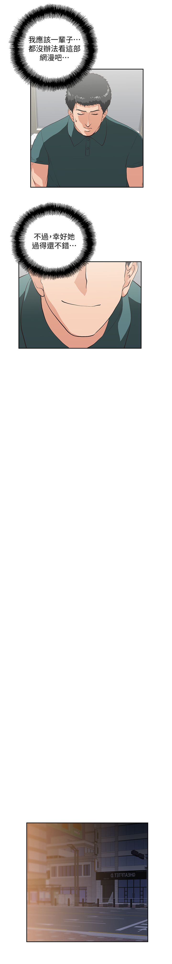 女上男下 67-75 END page 264 - big breasts story arc hentai manga - read online free