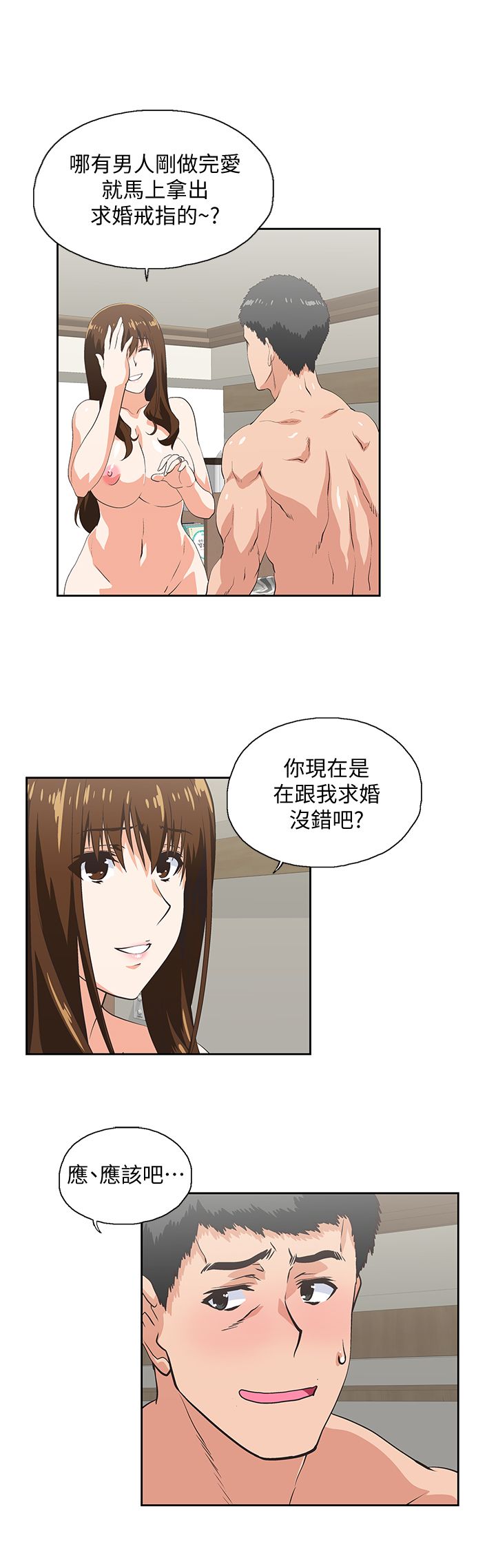 女上男下 67-75 END page 272 - big breasts story arc hentai manga - read online free