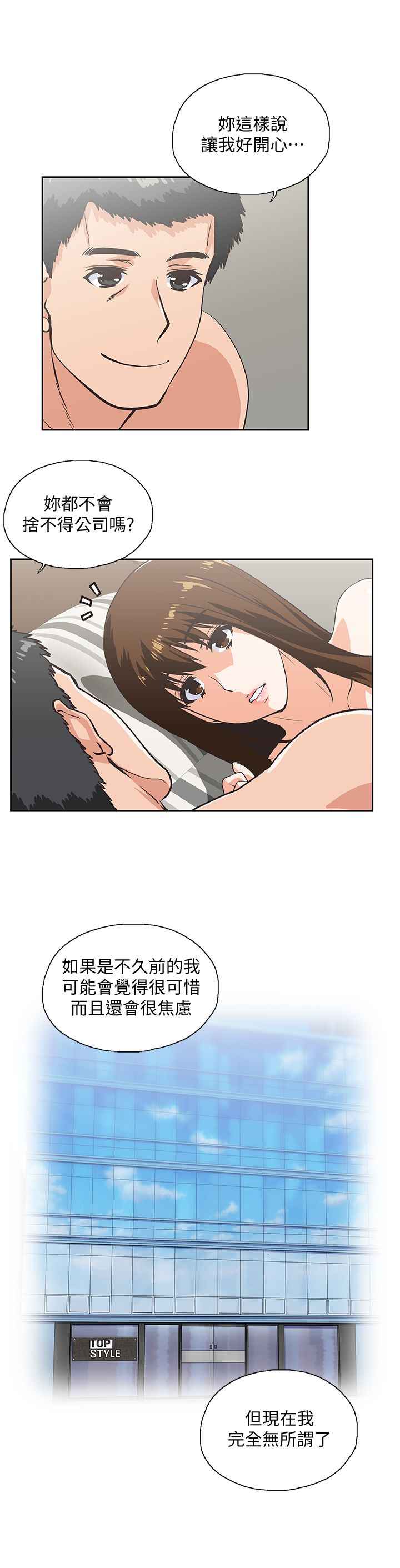 女上男下 67-75 END page 56 - big breasts story arc hentai manga - read online free
