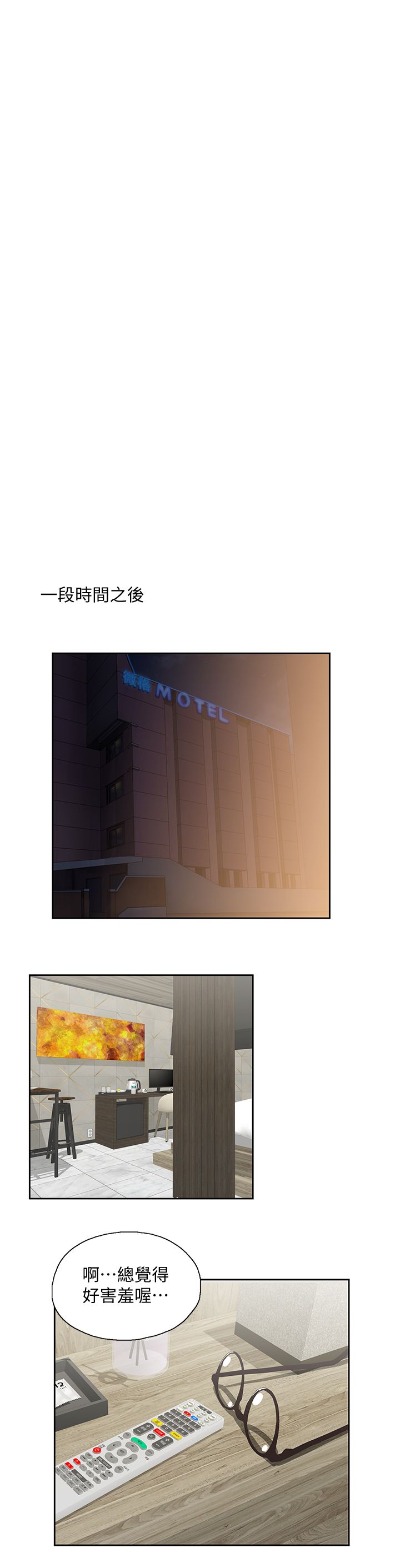 女上男下 67-75 END page 85 - big breasts story arc hentai manga - read online free