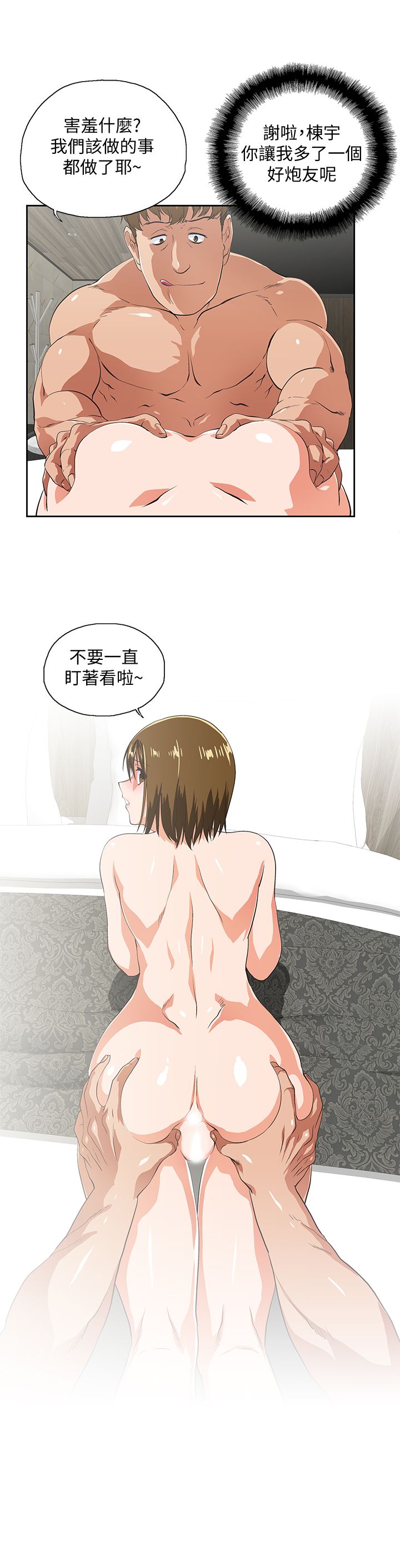 女上男下 67-75 END page 86 - big breasts story arc hentai manga - read online free