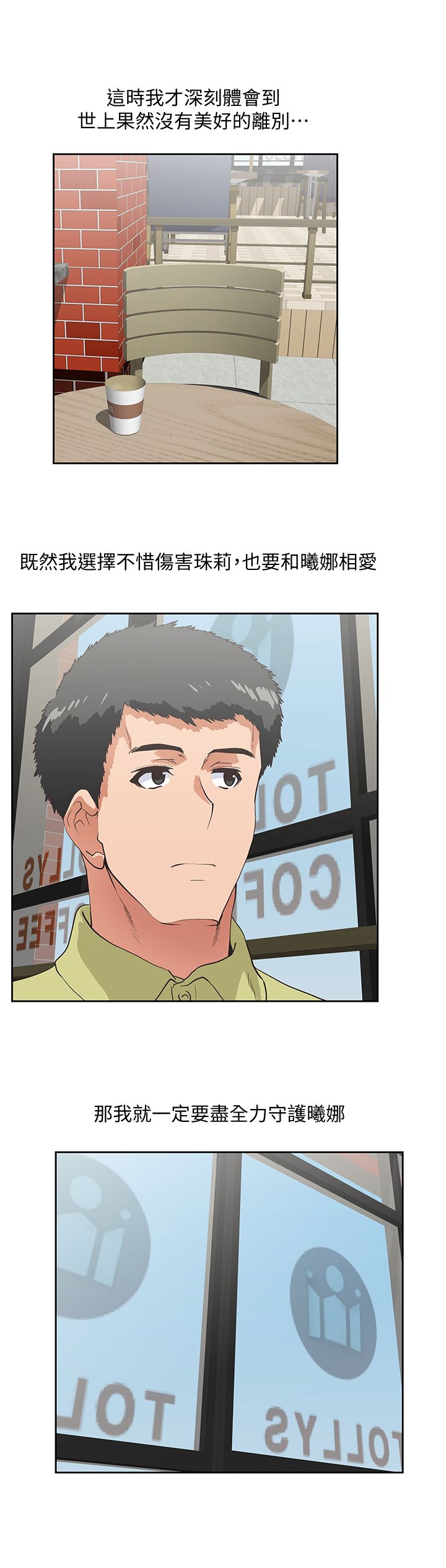 女上男下 67-75 END page 96 - big breasts story arc hentai manga - read online free