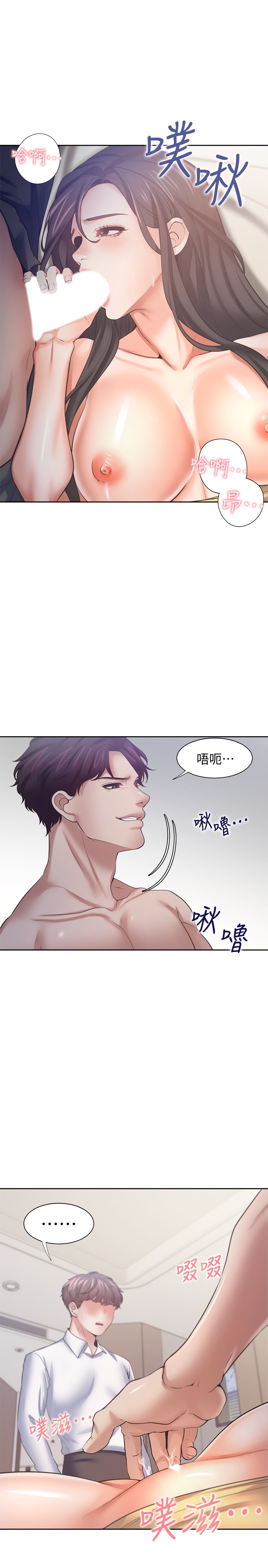 渴望:爱火难耐 | 渴望:愛火難耐 54-71 END page 110 - webtoon hentai manga - read online free