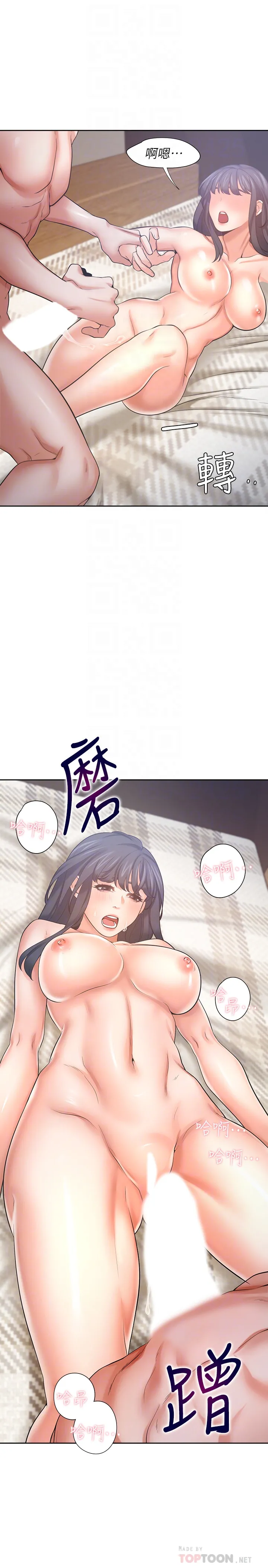 渴望:爱火难耐 | 渴望:愛火難耐 54-71 END - Page 10