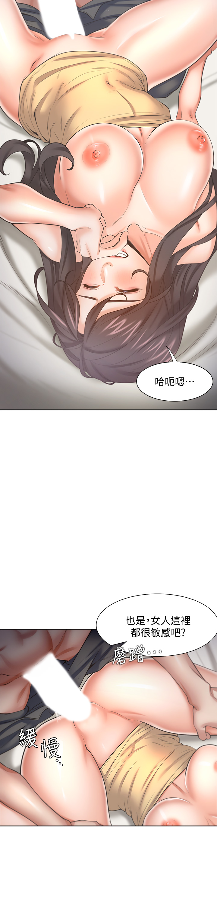 渴望:爱火难耐 | 渴望:愛火難耐 54-71 END page 123 - webtoon hentai manga - read online free