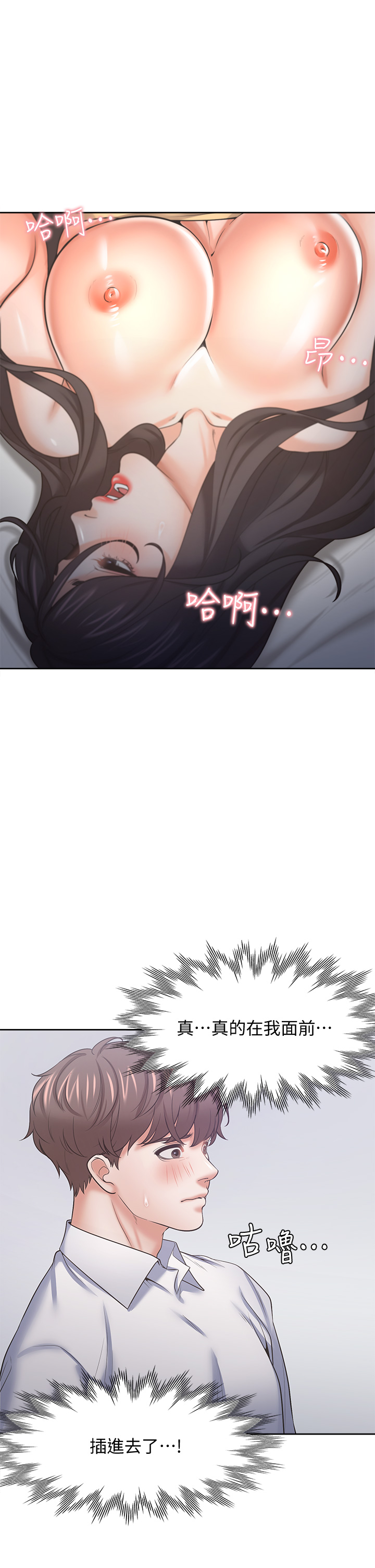 渴望:爱火难耐 | 渴望:愛火難耐 54-71 END page 124 - webtoon hentai manga - read online free