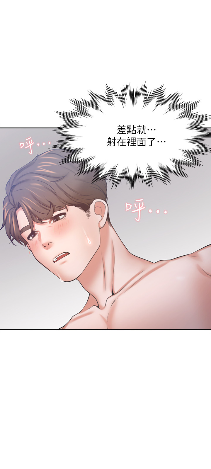 渴望:爱火难耐 | 渴望:愛火難耐 54-71 END page 13 - webtoon hentai manga - read online free