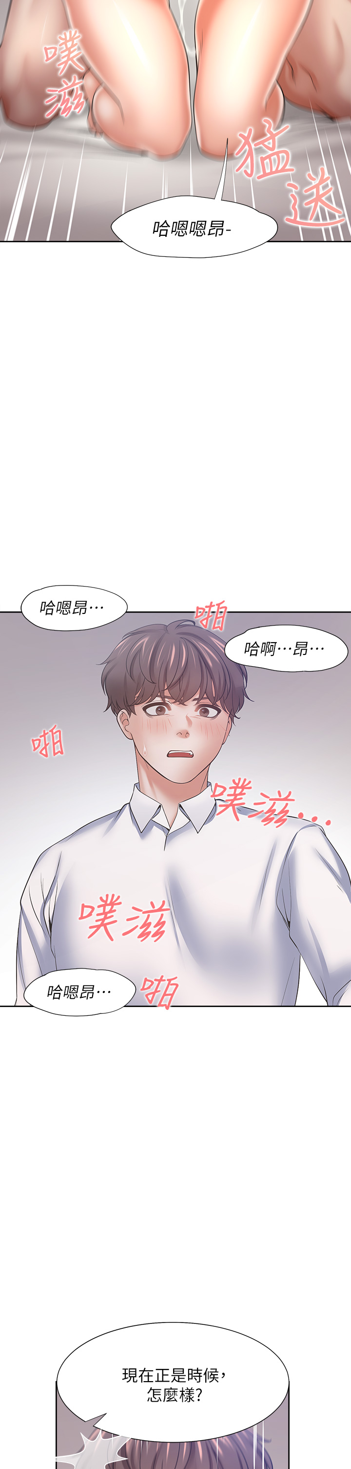 渴望:爱火难耐 | 渴望:愛火難耐 54-71 END page 139 - webtoon hentai manga - read online free