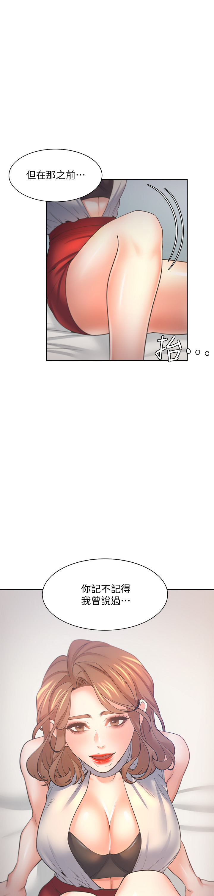 渴望:爱火难耐 | 渴望:愛火難耐 54-71 END page 158 - webtoon hentai manga - read online free