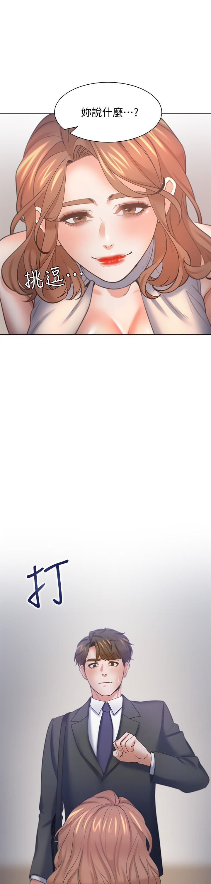 渴望:爱火难耐 | 渴望:愛火難耐 54-71 END page 160 - webtoon hentai manga - read online free