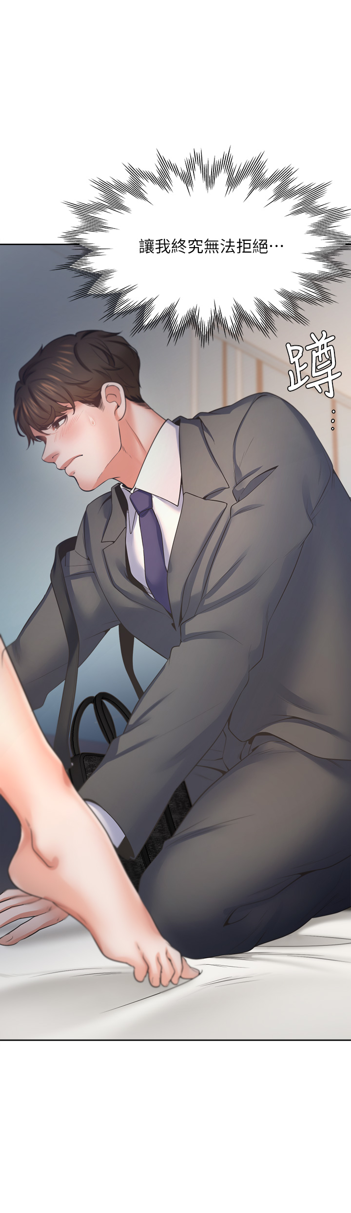 渴望:爱火难耐 | 渴望:愛火難耐 54-71 END page 168 - webtoon hentai manga - read online free