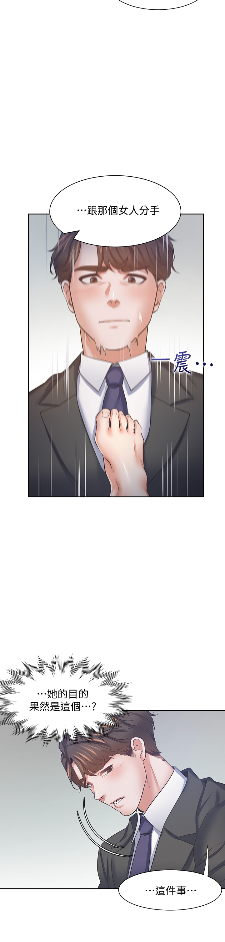 渴望:爱火难耐 | 渴望:愛火難耐 54-71 END page 170 - webtoon hentai manga - read online free