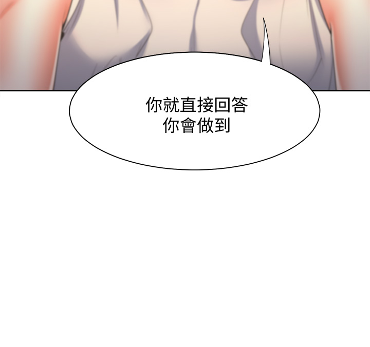 渴望:爱火难耐 | 渴望:愛火難耐 54-71 END page 172 - webtoon hentai manga - read online free