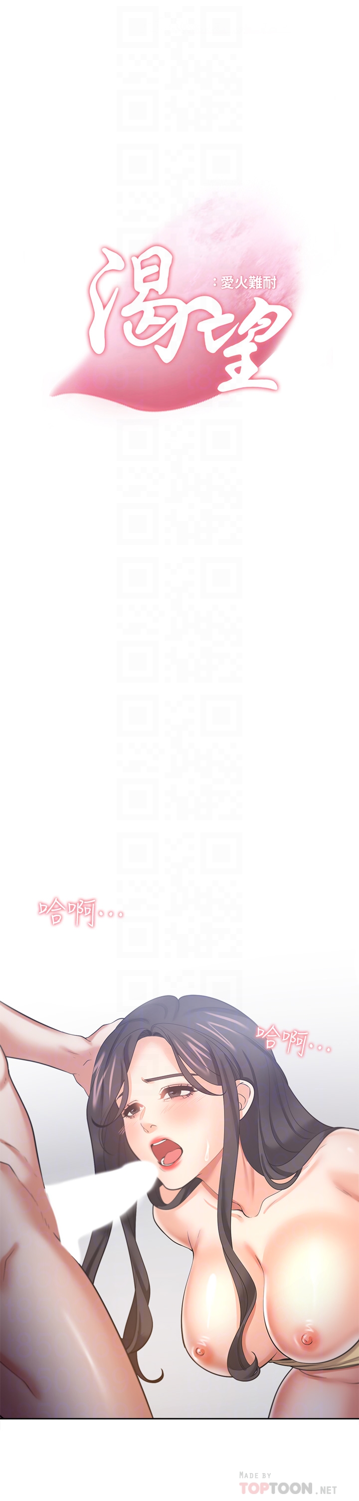 渴望:爱火难耐 | 渴望:愛火難耐 54-71 END page 177 - webtoon hentai manga - read online free