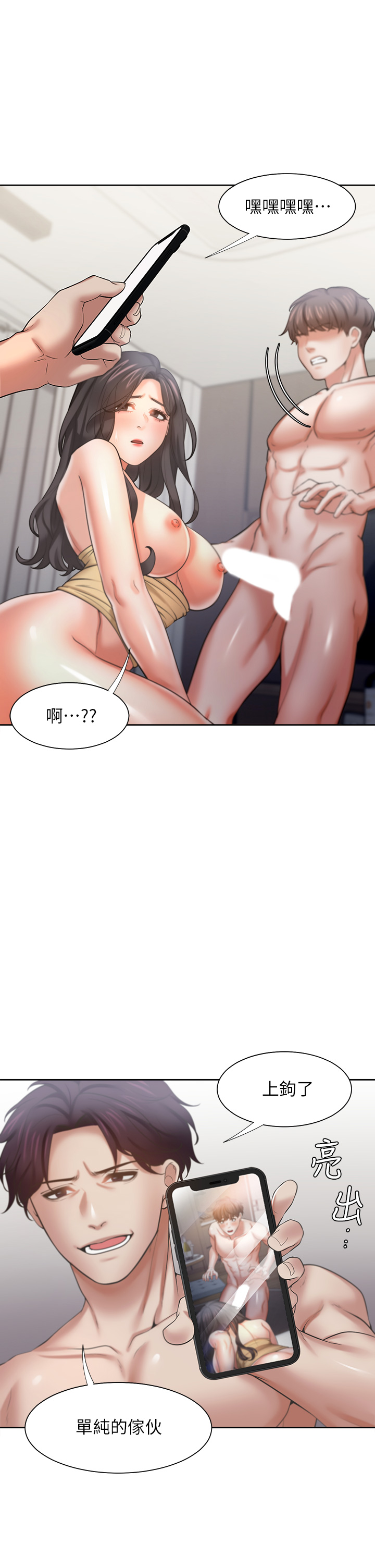 渴望:爱火难耐 | 渴望:愛火難耐 54-71 END page 181 - webtoon hentai manga - read online free