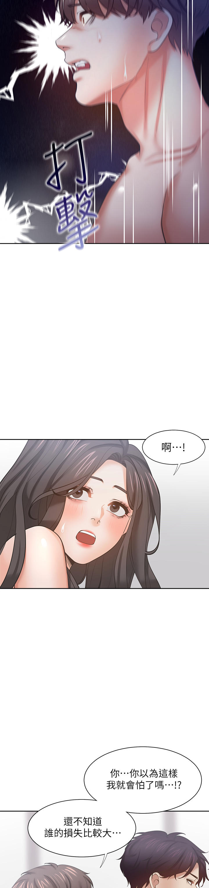 渴望:爱火难耐 | 渴望:愛火難耐 54-71 END page 183 - webtoon hentai manga - read online free